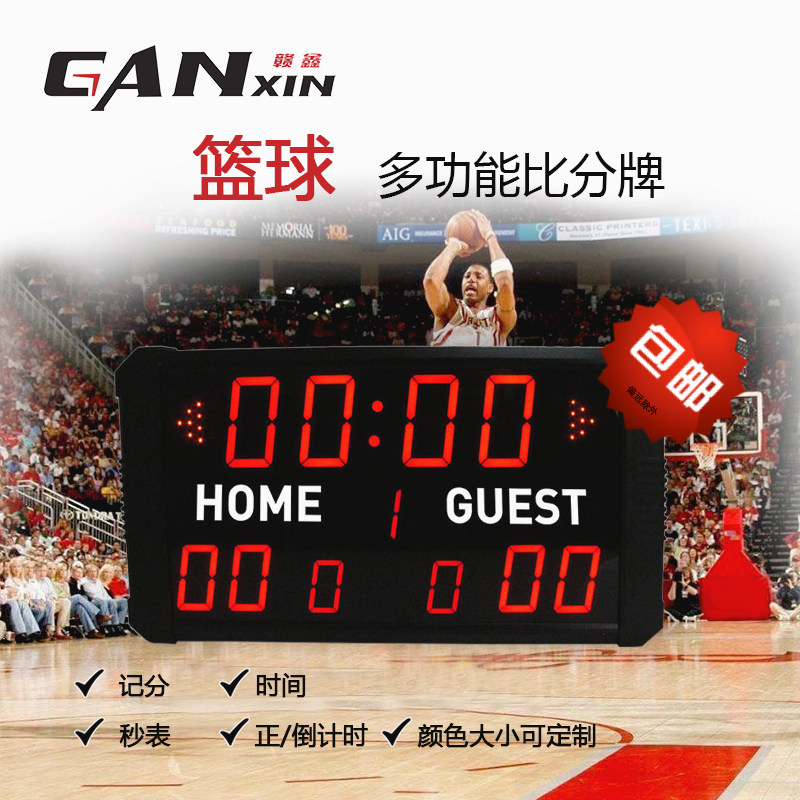 Ganxin custom basketball 24 seconds electronic countdown timer competition scoreboard scoring training multi-function board scoreboard