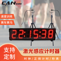Special automatic electronic meter clock for laser track race of Ganxin infrared sensing running training timer