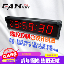 Ganxin conference double-sided timer led countdown reminder stopwatch large screen digital clock wireless remote control