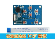 Enhanced series HMI optional IO expansion board test board