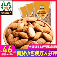 森宝 Хрустящие миндалин 500G Независимые закуски Bao Baban Mu ren Kenan Muress Tantin Renjian закуски