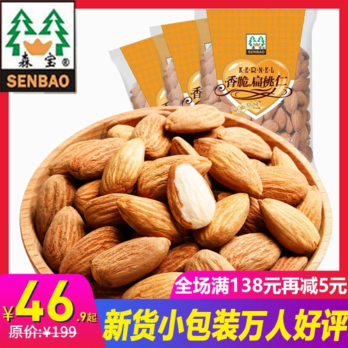 森宝 Хрустящие миндалин 500G Независимые закуски Bao Baban Mu ren Kenan Muress Tantin Renjian закуски