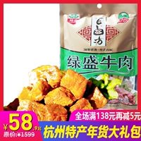 Зеленая говядина Sheng 68G*3 упаковки бай -Цзянфанга Оригинальная говядина вакуумная вакуумная упаковка и небольшие закуски с закусками с закусками