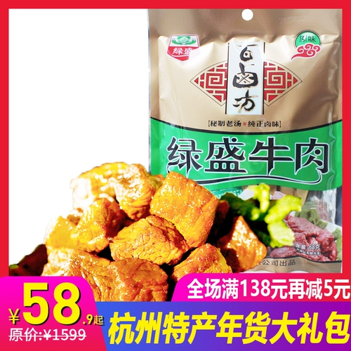 Зеленая говядина Sheng 68G*3 упаковки бай -Цзянфанга Оригинальная говядина вакуумная вакуумная упаковка и небольшие закуски с закусками с закусками