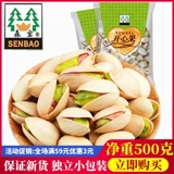 森宝 Оригинальная цветная фисташка 500G Оригинальный вкус очень большие закуски из зерновых орехов без отбеливания мешков с фисташкой