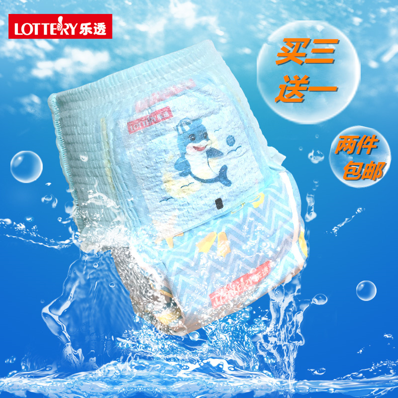 LOTTERY baby swimming diaper baby waterproof paper diaper baby ultra-thin soft and breathable bathing cheerpants