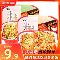 Самоупотребление рисового фаст -фуда Офис спальня вкусное удобство ленивый обед, ужин, еда, еда, рис с отоплением, рис