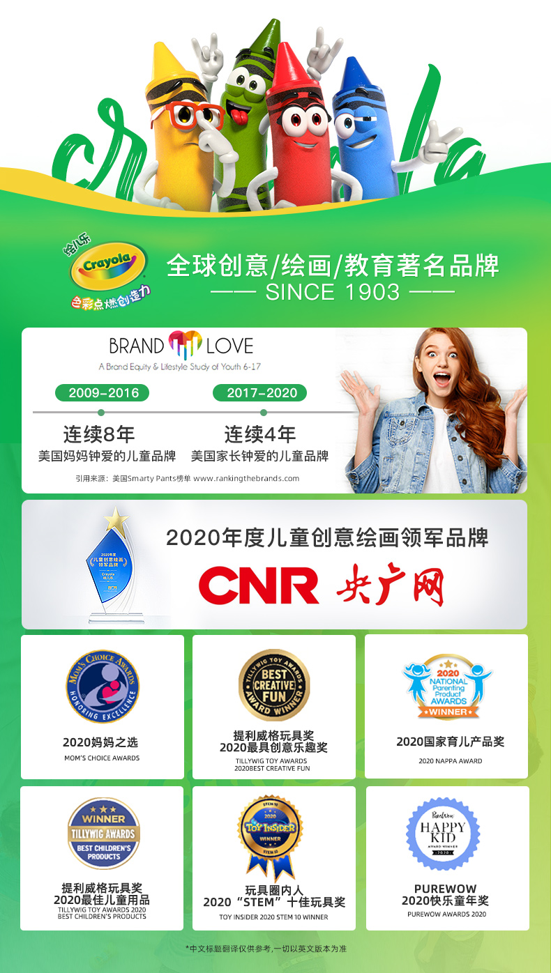 Crayola  绘儿乐 儿童彩色画册绘画本 96页 天猫优惠券折后￥25包邮（￥45-20）