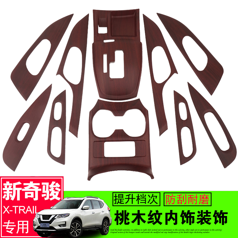 Nissan Chiao Stalls Panel Chic Interior Car Supplies Big-wide Practical Reform Decorative Accessories Explosion 22 Glory
