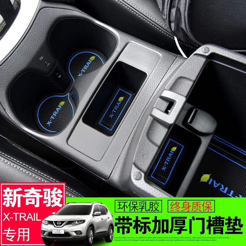 Chijun Non-slip Mat Water Glass Mat STEEP NISSAN 22 GLORY AUTO SUPPLIES BIG ALL CHANGE DECORATION IN-CAR ACCESSORIES EXPLOSION
