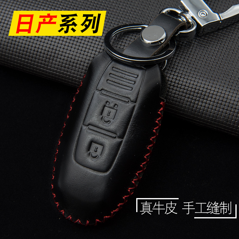 Dedicated to Nissan's New X-Trail Key Package New Qashy Car Supplies Genuine Leather Key Sleeves Buttoned to decorate