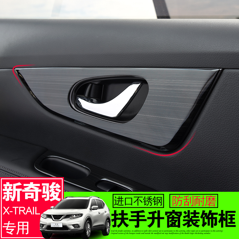 Nissan chiashiuplift window panel accessories Explosive Change Car Supplies Big-wide, practical to decorate the car 22 Glory in the car