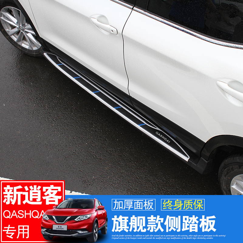 Special for 16-22 new Qashless pedal Nissan Pedal Side Pedals to Decorate Accessories Automotive Supplies