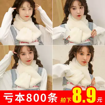 Winter bib female imitation plush Rex rabbit hair scarf girl autumn cute student warm Korean version of the neck guard neck cover collar