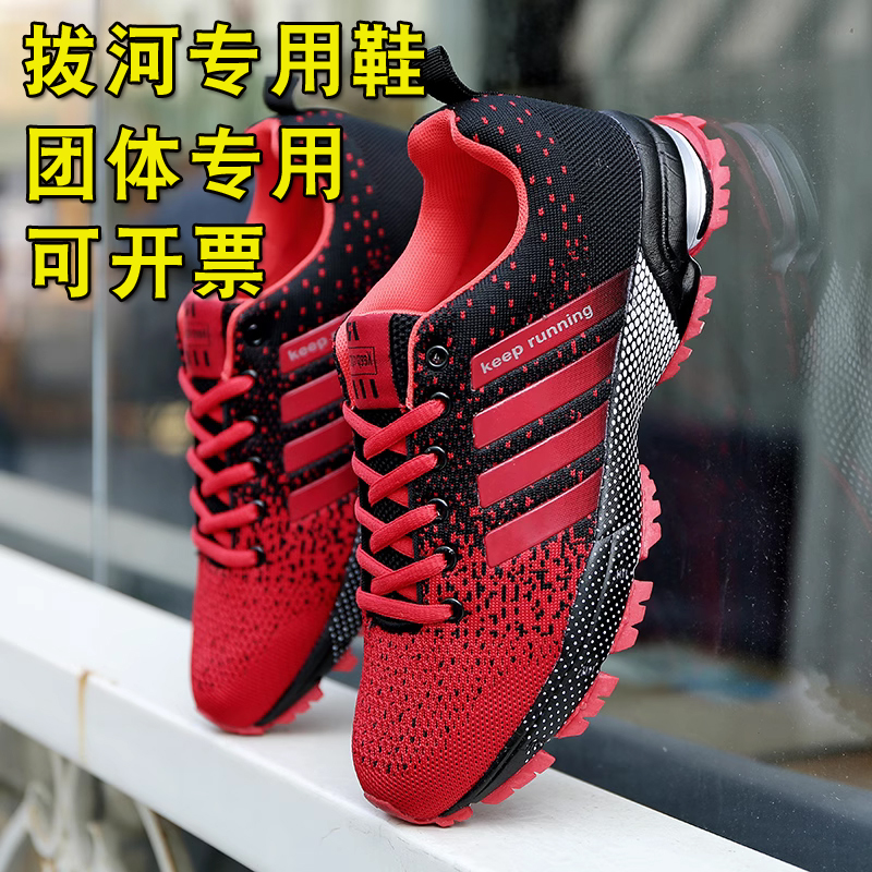Unit Group Trade Union Tug-of-war Special Shoes Non-slip Training Shoes Volleyball Shoes Men's Shoes Women's Shoes Tennis Sneakers-Taobao