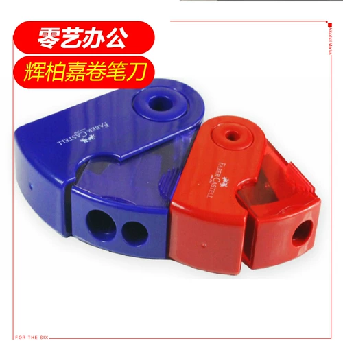 Германский Huibaijia Business Office Fabercastell Ценность студента многооткрытые рулоны и ножи три -розыгрыш.