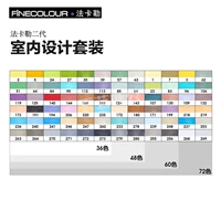 Набор, 60 цветов