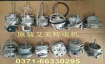 Airmate electric fan motor floor fan tower fan air conditioning fan motor circulation fan accessories original original table fan