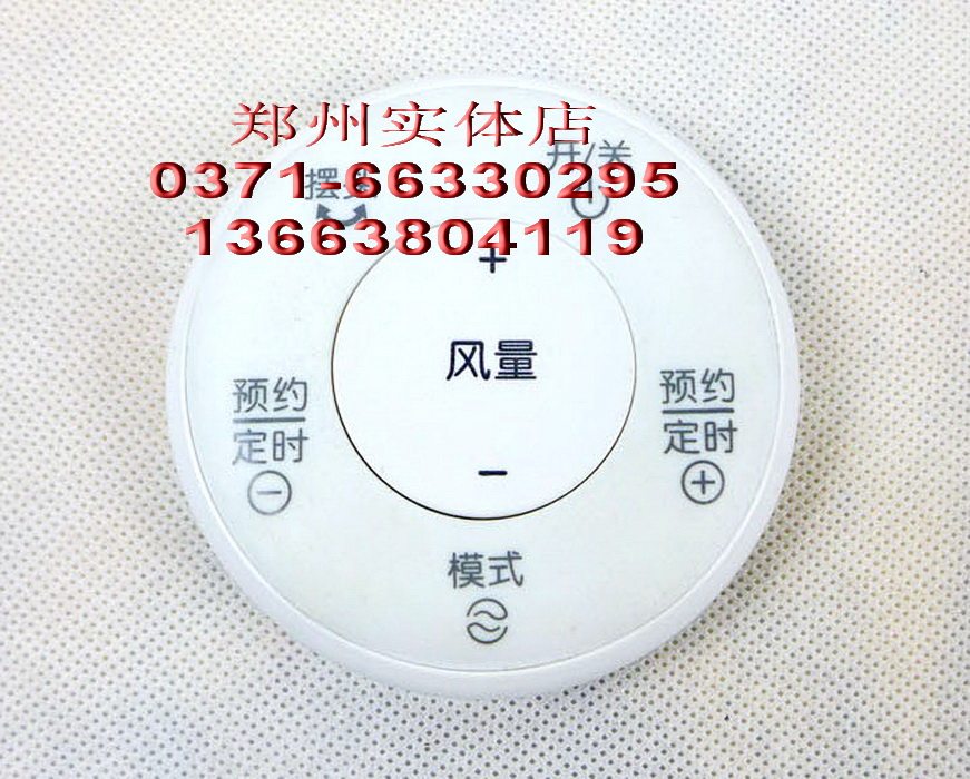AMET fan S35113BR remote control FS4058R Original S30113 accessories FS4062R controller