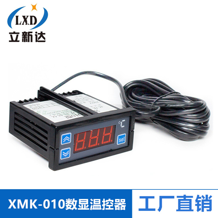 XMK-010冰箱/冰柜配件电子温控双限数显温度控制仪冷库鱼缸控温器