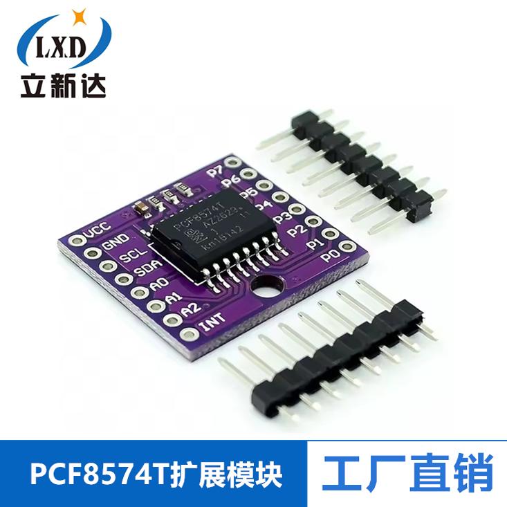 MCU-8574 PCF8574T I2C总线 8位远程 I/O 扩展模块 大电流