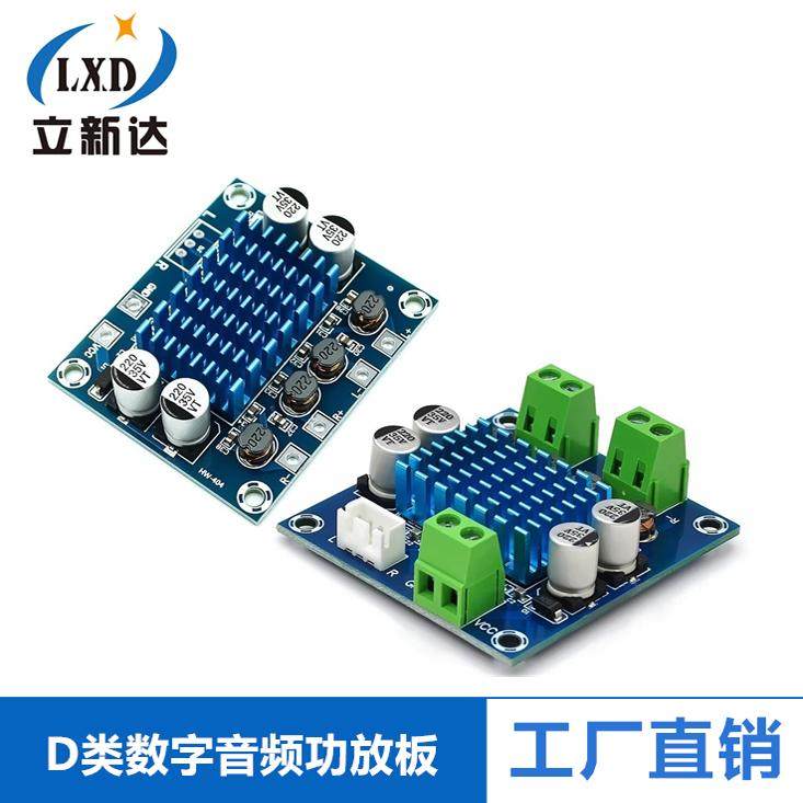 XH-A232 D类数字音频功放板高清音频放大模块供电12-24V输出30W*2