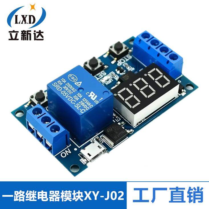 一路继电器模块 延时断电 断开 触发延时 循环定时电路开关 带USB