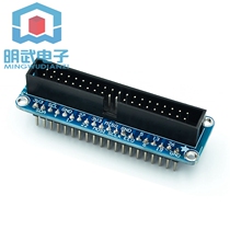 Compatible Raspberry Pie Raspberry PI GPIO Adapter Plate 40 Pin For Breadboard Expansion Board