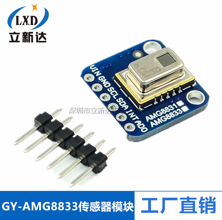 GY-AMG8833 IR 8x8红外热像仪 阵列测温 热成像传感器模块