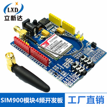 SIM900 module 4-band development board GSMGPRS SMS wireless data exceeds TC35I
