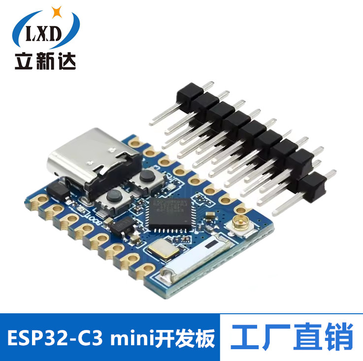 ESP32C3 PRO MINI开发板板载ESP32-C3FH4芯片模块wifi 蓝牙开发板