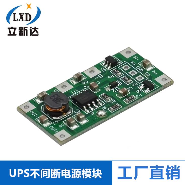 3.7V聚合物18650锂电池 5V1A UPS不间断电源模块反接保护路由监控