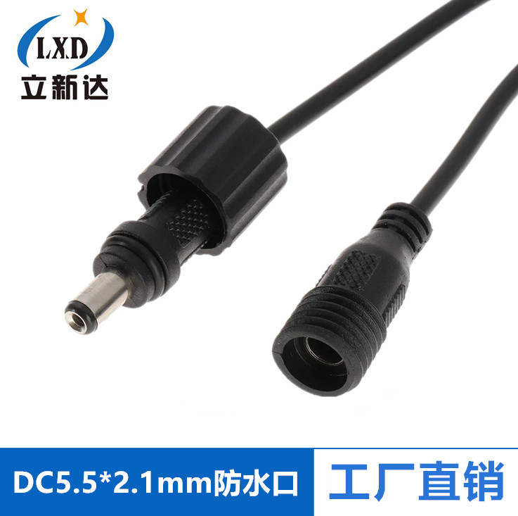 室户外LED 监控12V防水接口圆头DC5.5*2.1公母延长直流电源加长线
