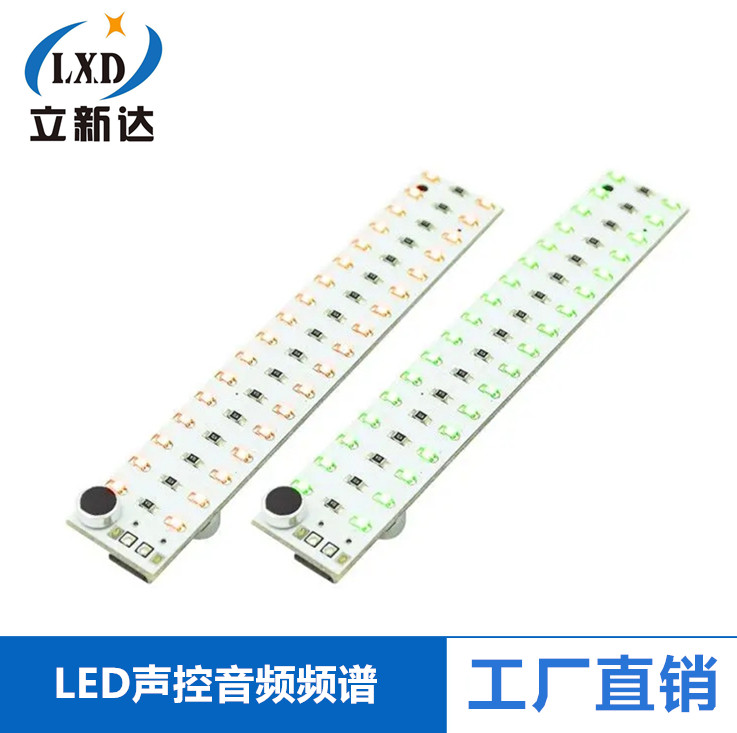 声控音频频谱 LED灯 电路板制作 音乐节奏灯 光立方成品 2*17灯