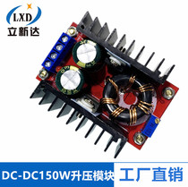 DC-DC car notebook power bank 10-32v 12-35v adjustable boost module 150W