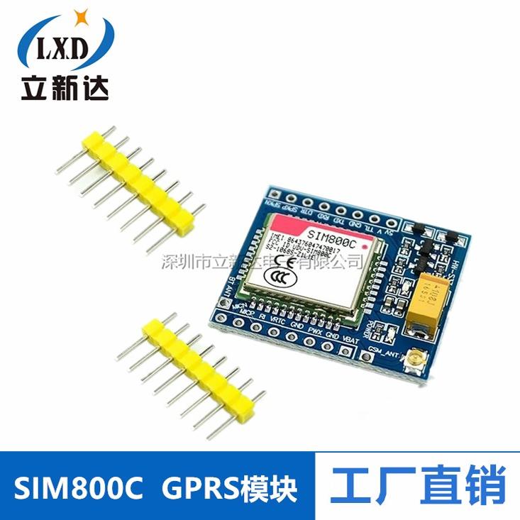 SIM800C GSM GPRS模块5V/3.3V TTL 适配STM32 C51程序与蓝牙和TTS