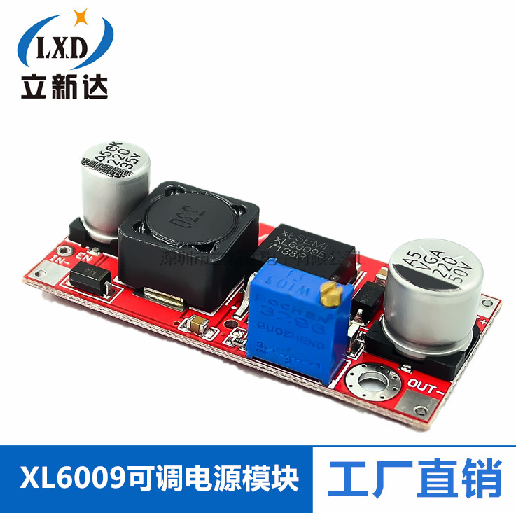 XL6009 DC-DC 可调电源 升压模块 超LM2577 高性能 低纹波 带使能