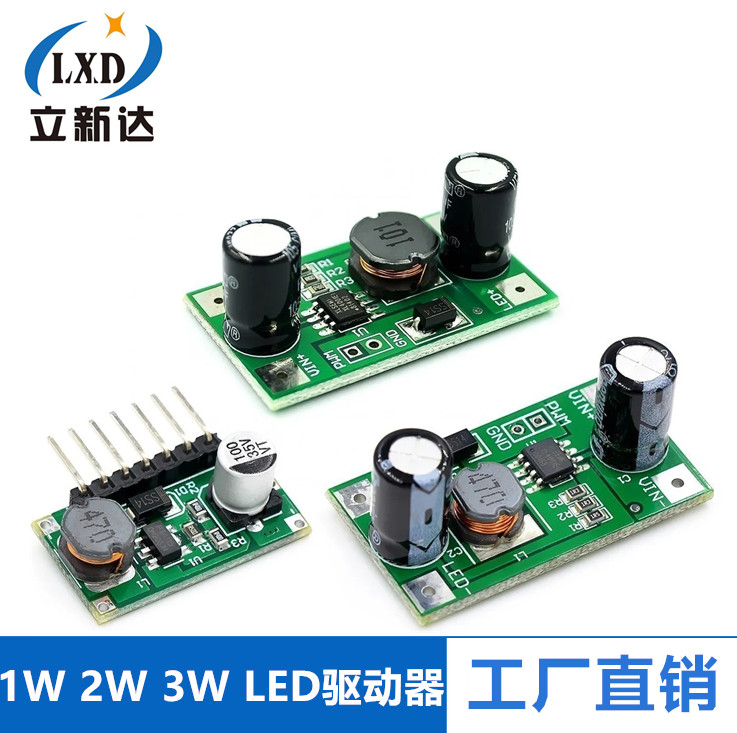 1W 2W/3W LED 驱动器 350mA 700mA PWM调光输入5-35V DC恒流模块