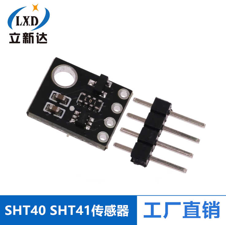 SHT40 SHT41温湿度传感器模块 数字型温度湿度测量 I2C通讯电路板