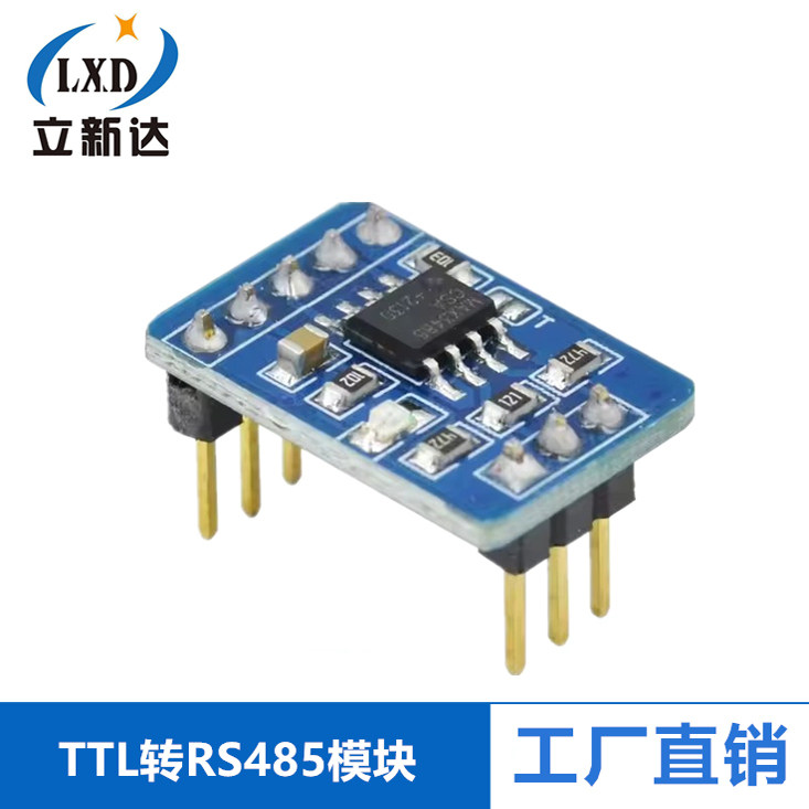 MAX3485/MAX13487模块串口TTL转RS485 通信配件 单向双向通讯收发
