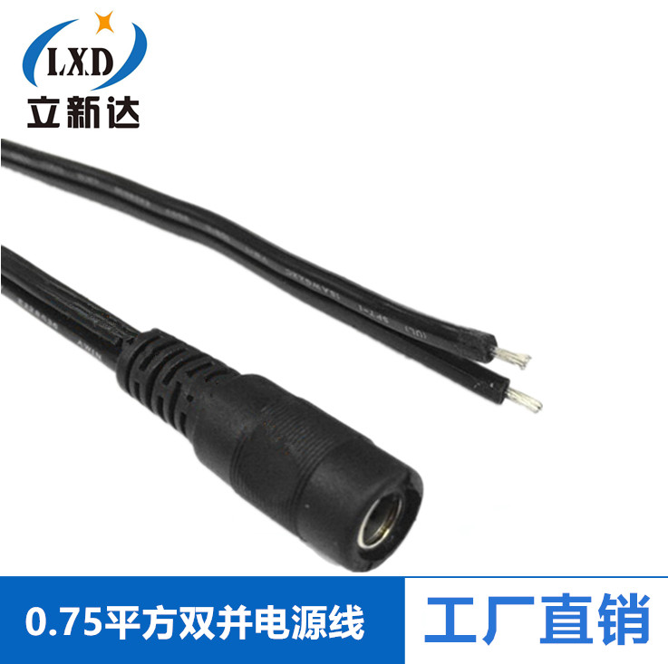 纯铜12V监控0.75平方DC电源线 DC头线 母头 5.5MM*2.1MM 插接头线