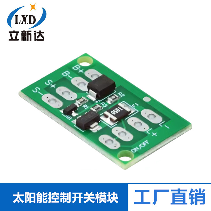 通用型3.2/3.7/4/11.1/12V太阳能控制器 发充电路灯开关模块