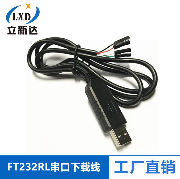 FT232RL手机老款刷机USB数据线4芯串口模块TTL杜邦端子线下载线