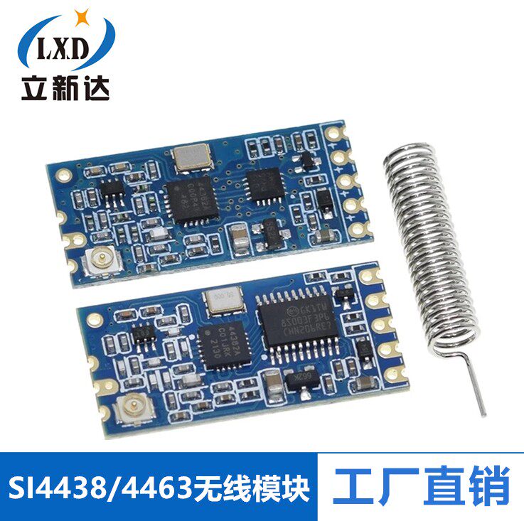 HC-12 SI4438/4463无线模块 远距离433M无线串口模块UART接口