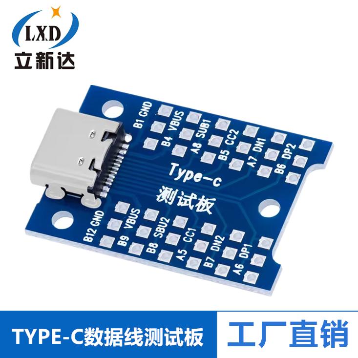 USB3.1测试母座 type-c数据线测试板带板USB C母母座带PCB测试架