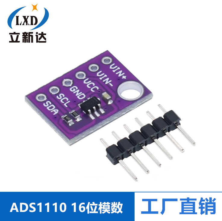 ADS1110 16位模数 自校准A/D转换器模块 电压采集 热电偶温度检测