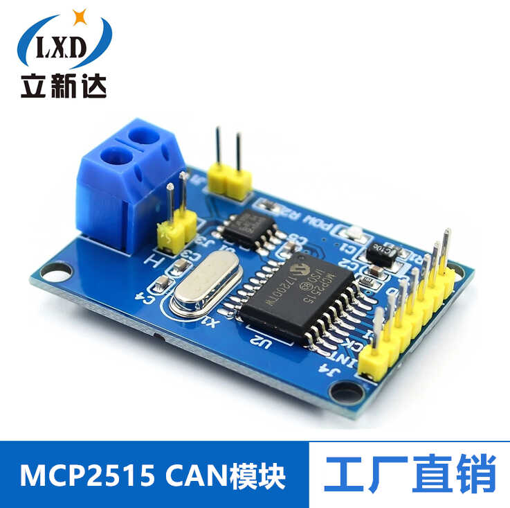 MCP2515 CAN总线模块 TJA1050接收器 SPI协议 51单片机程序例程