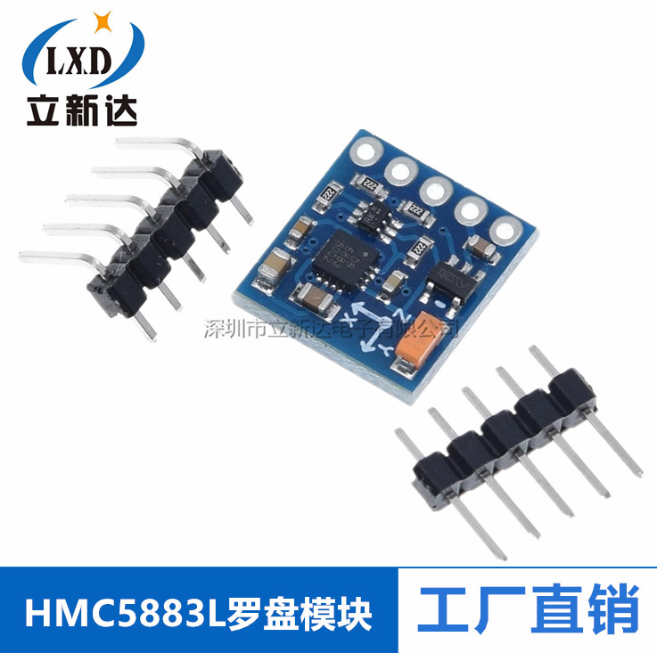 GY-271 HMC5883L QMC5883P电子指南针罗盘模块 三轴磁场传感器