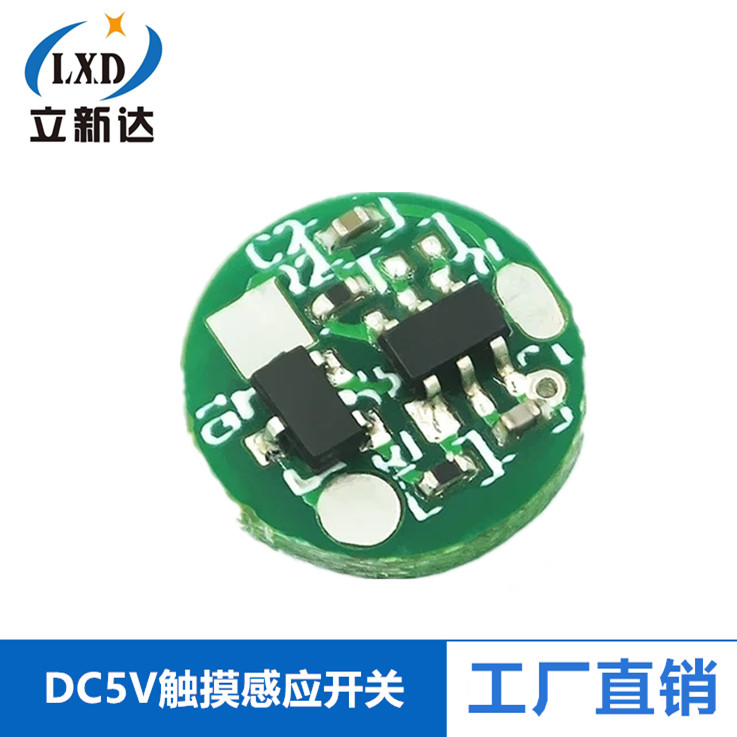 DC5V触摸感应开关USB供电10mm微型直流拇指灯镜LED镜前灯触摸开关