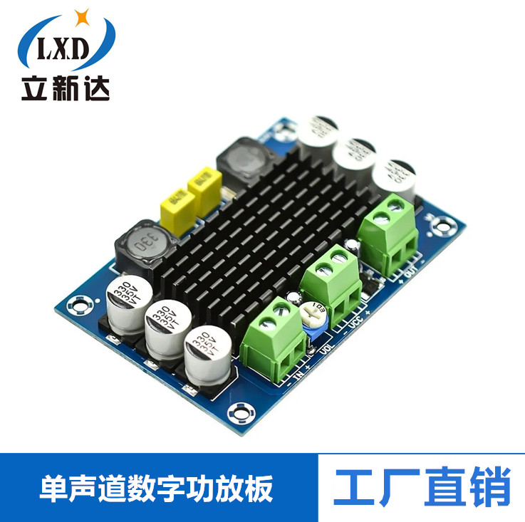 XH-M542 单声道100W数字功放板代替TPA3116数字音频放大板 12-26V